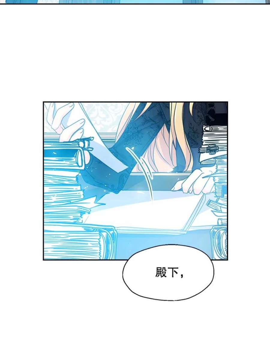 漂亮陛下别杀我54.接近真相