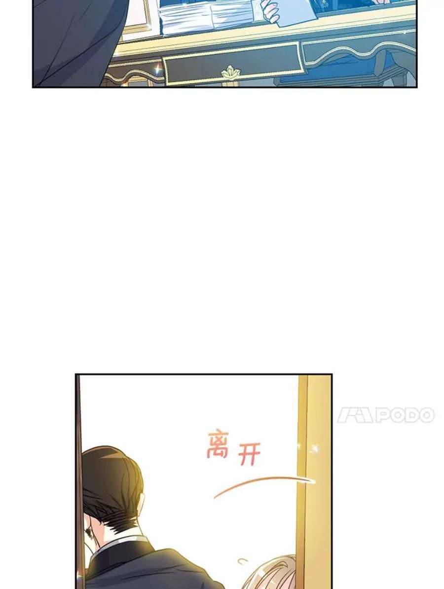 漂亮陛下别杀我54.接近真相