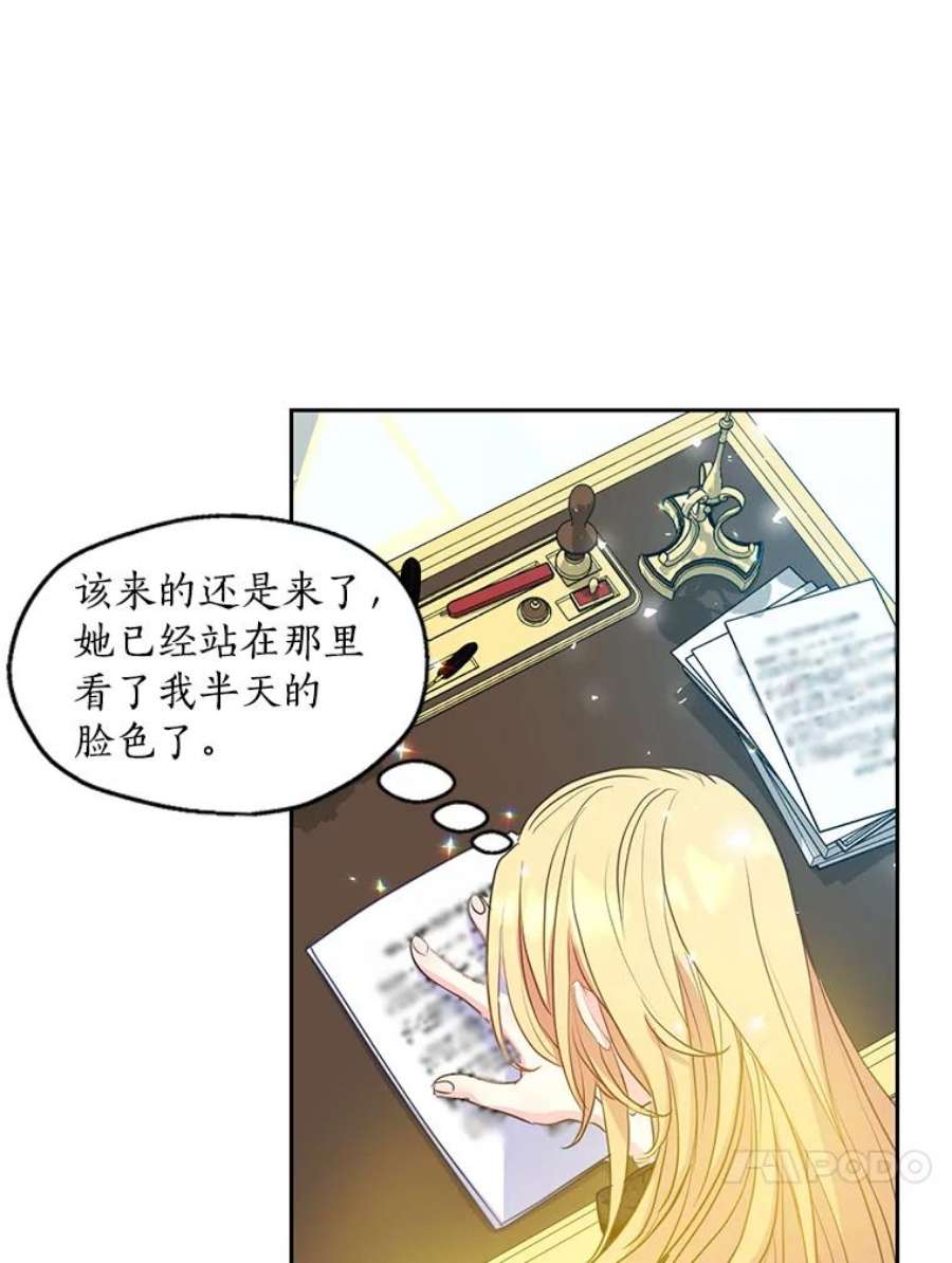 漂亮陛下别杀我54.接近真相