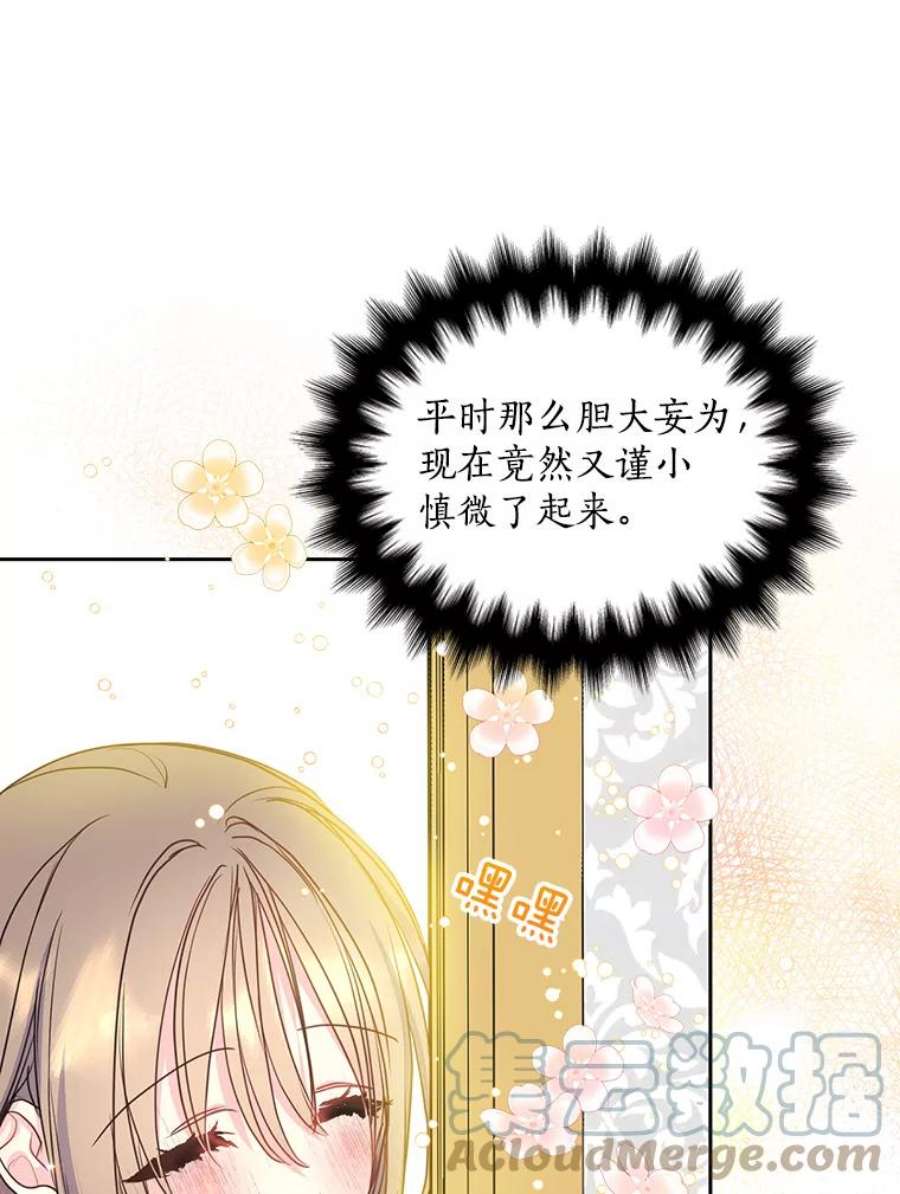 漂亮陛下别杀我54.接近真相