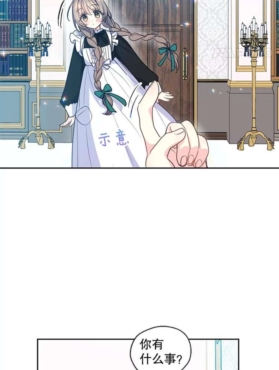 漂亮陛下别杀我54.接近真相