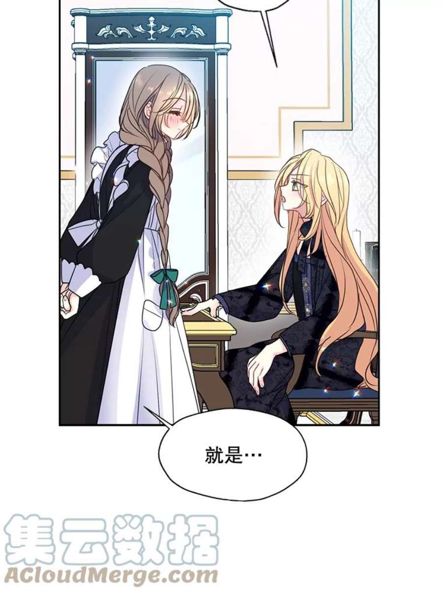 漂亮陛下别杀我54.接近真相