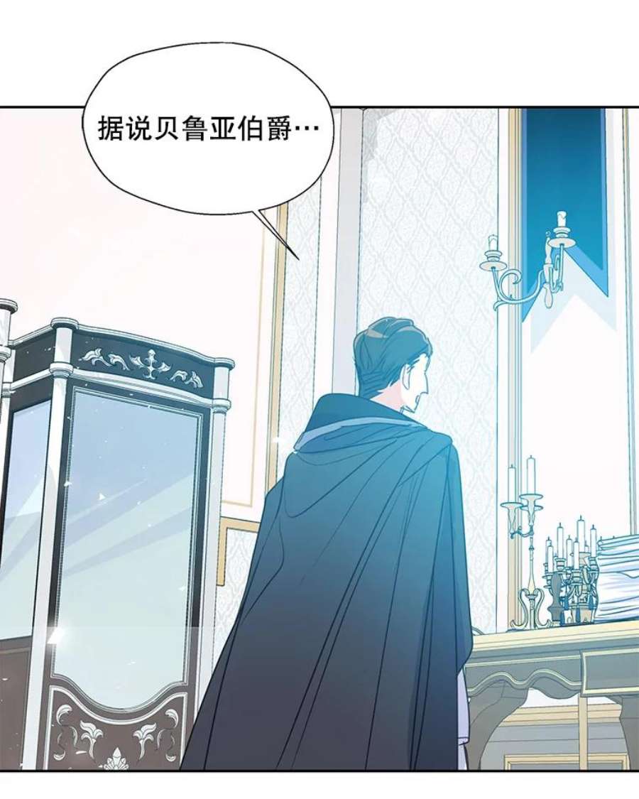 漂亮陛下别杀我54.接近真相