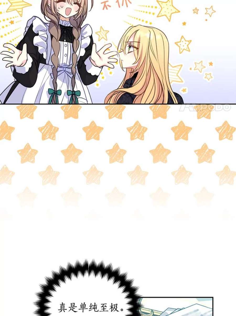 漂亮陛下别杀我54.接近真相