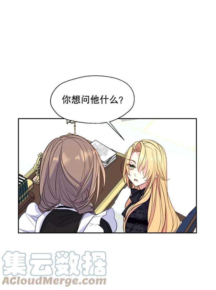 漂亮陛下别杀我54.接近真相