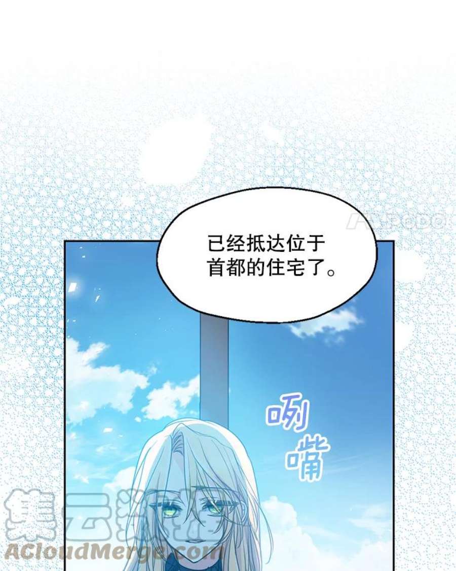 漂亮陛下别杀我54.接近真相