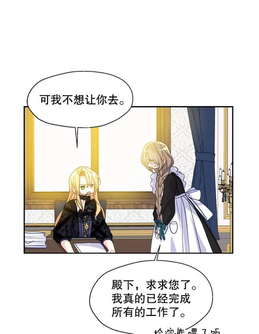 漂亮陛下别杀我54.接近真相