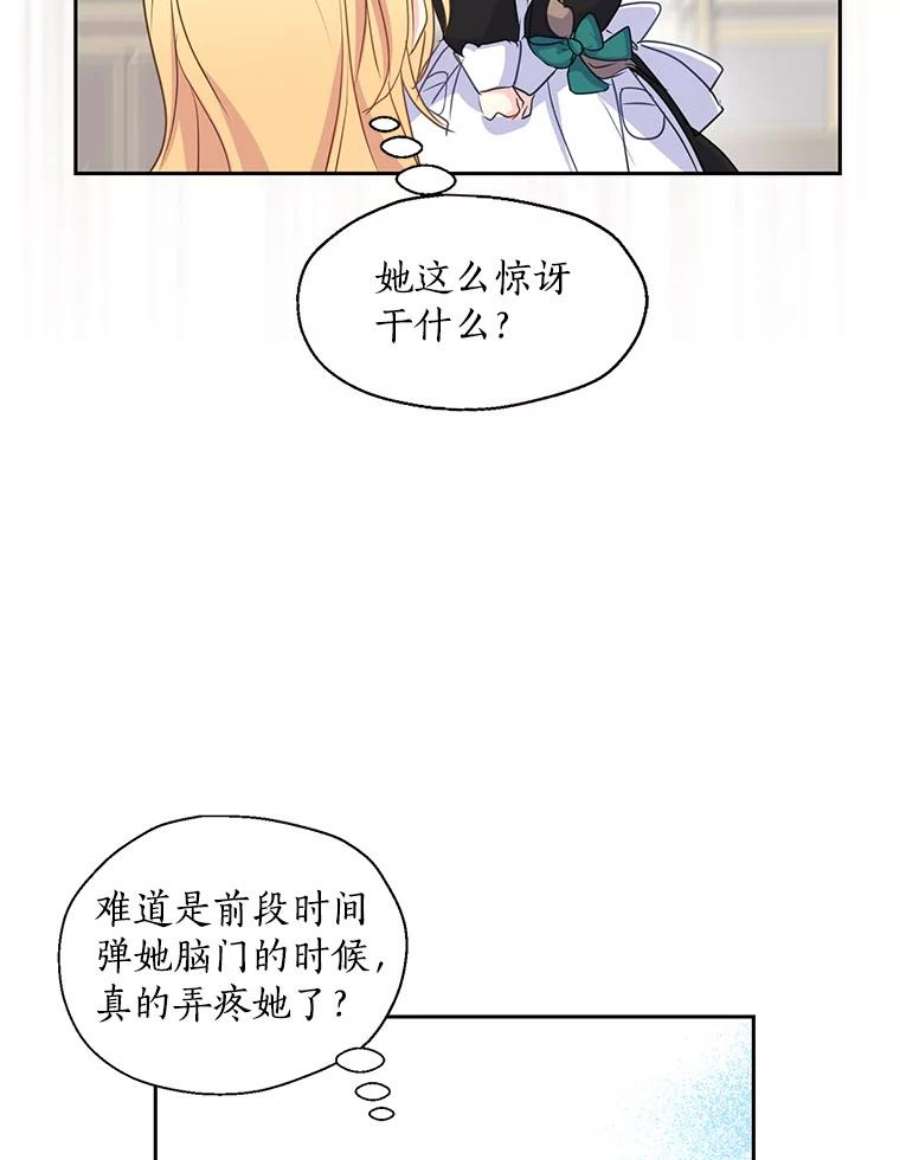 漂亮陛下别杀我54.接近真相