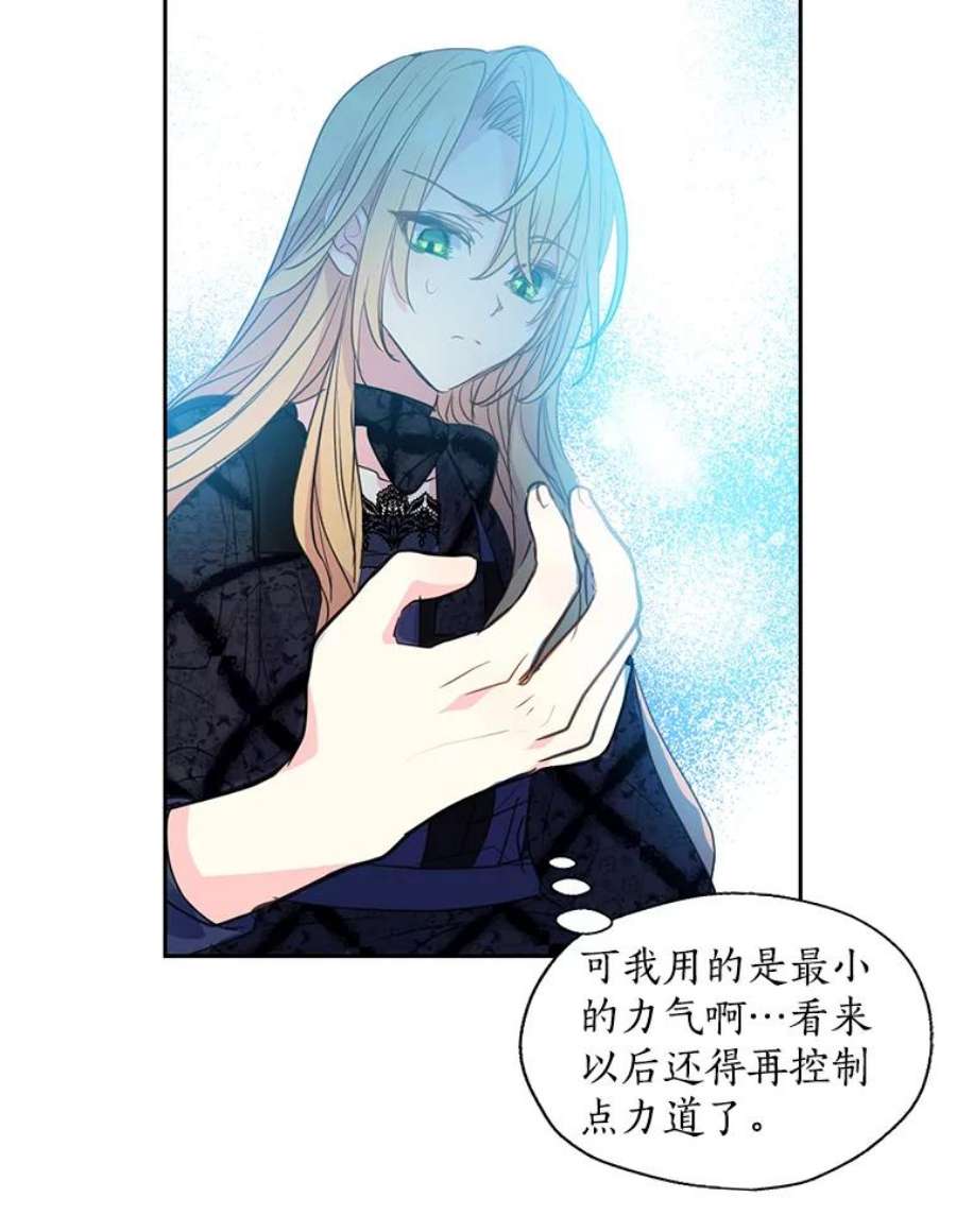 漂亮陛下别杀我54.接近真相