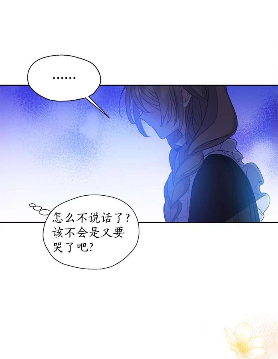 漂亮陛下别杀我54.接近真相