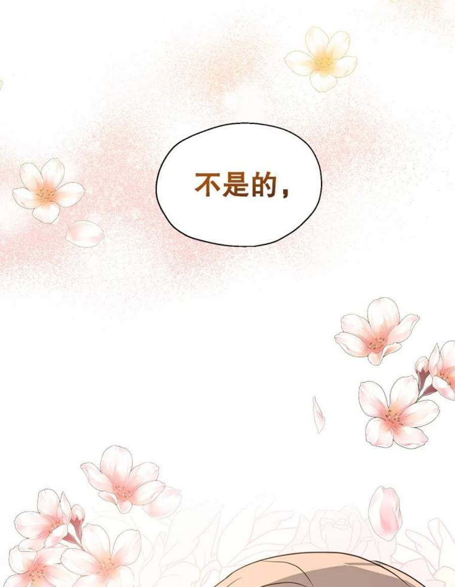 漂亮陛下别杀我54.接近真相