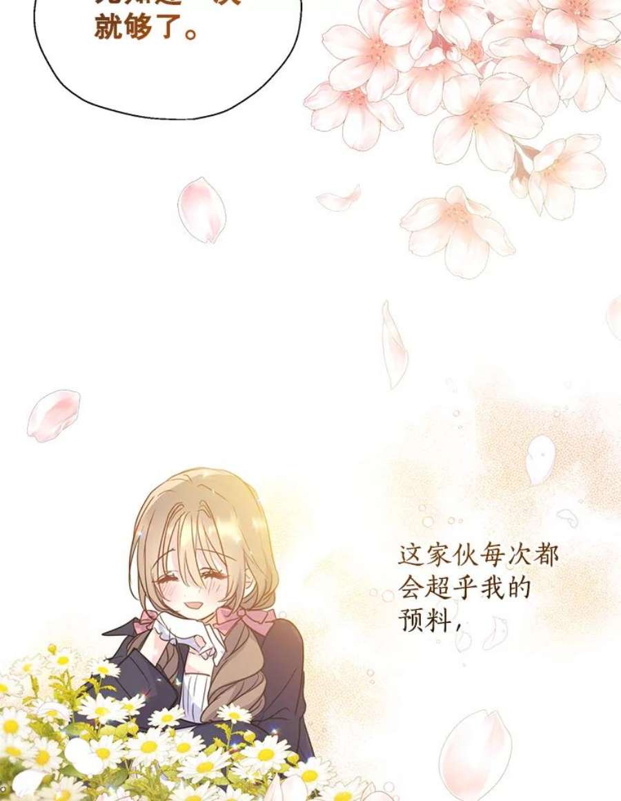 漂亮陛下别杀我54.接近真相