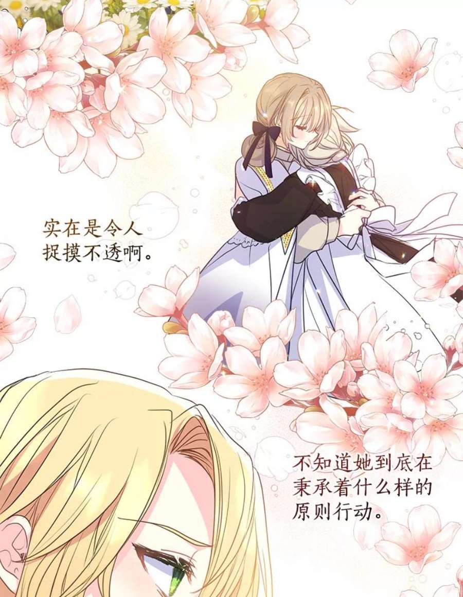 漂亮陛下别杀我54.接近真相