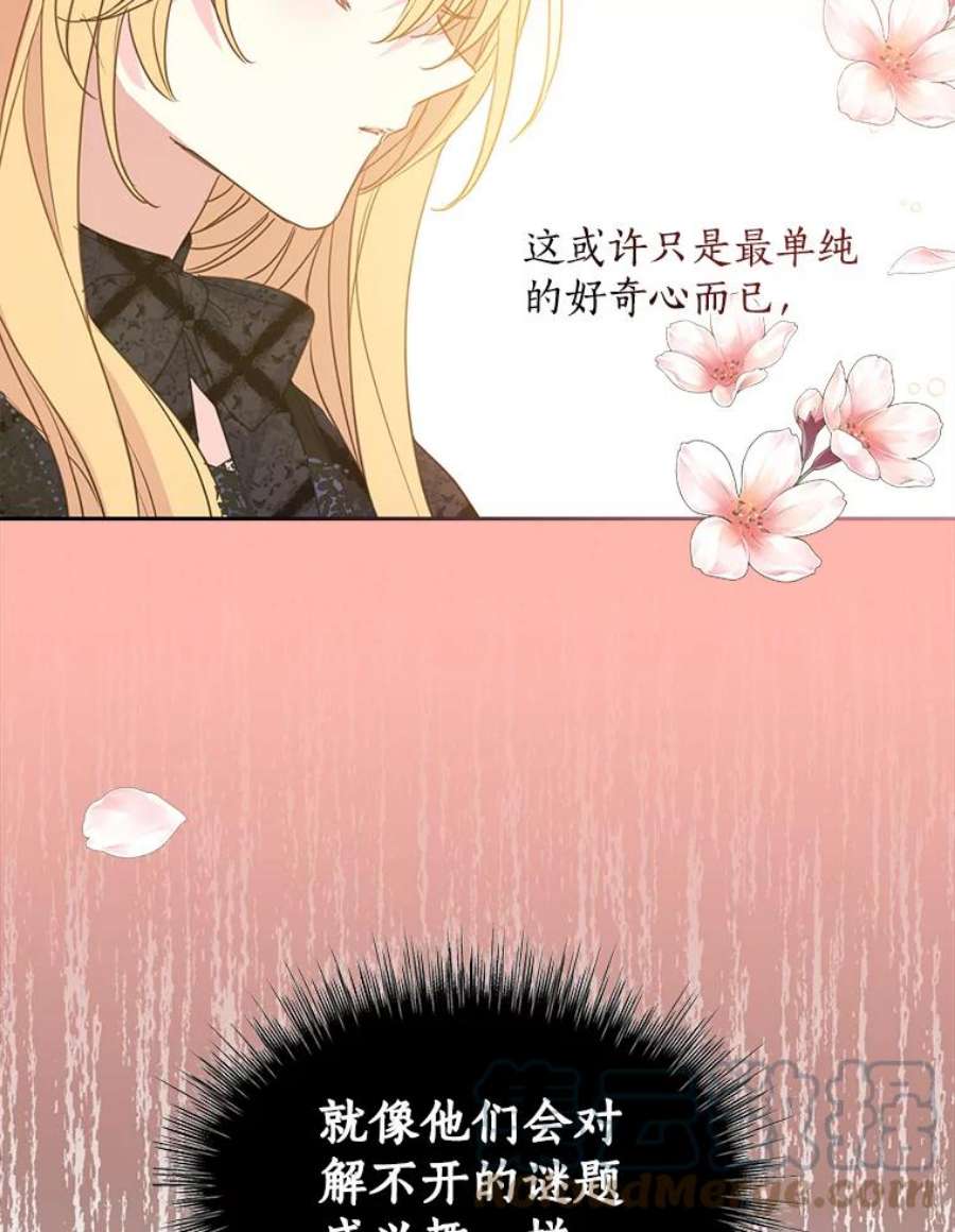 漂亮陛下别杀我54.接近真相