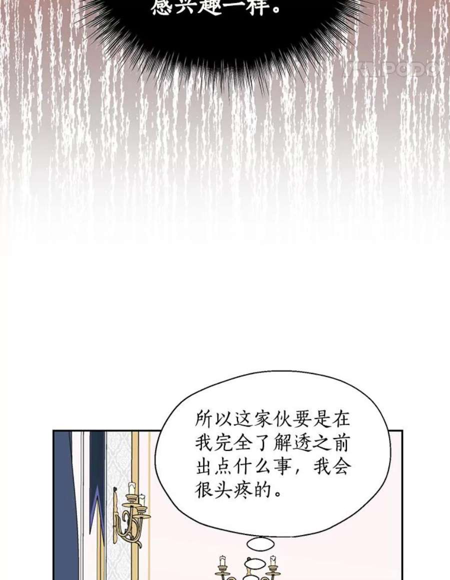 漂亮陛下别杀我54.接近真相