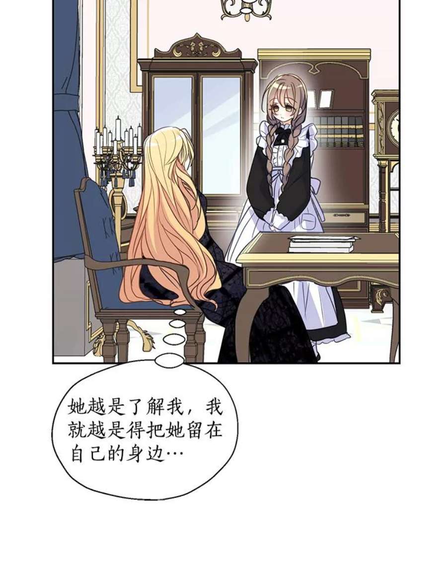 漂亮陛下别杀我54.接近真相