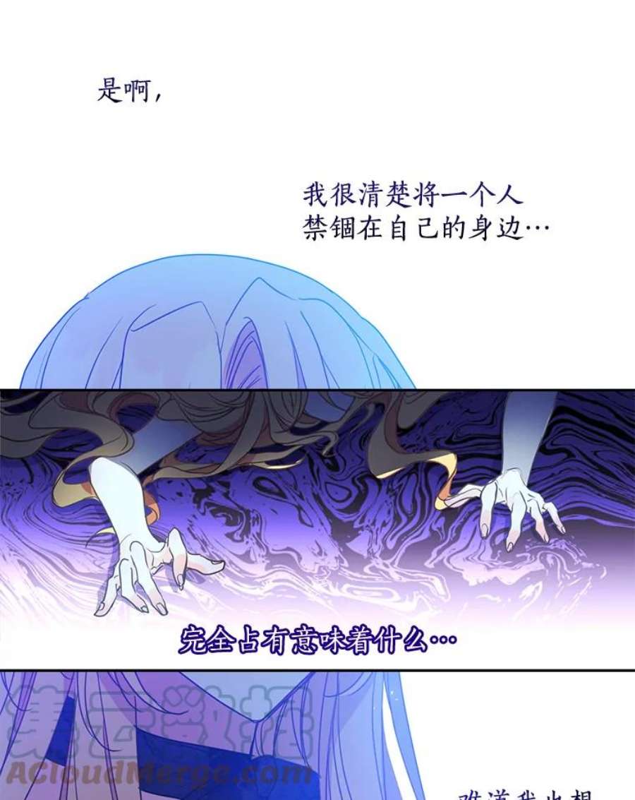 漂亮陛下别杀我54.接近真相