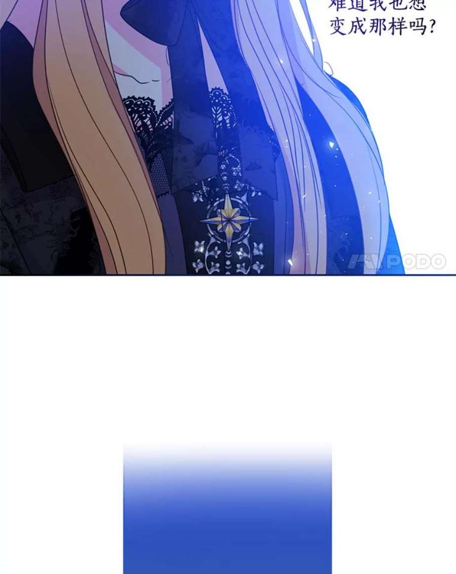 漂亮陛下别杀我54.接近真相