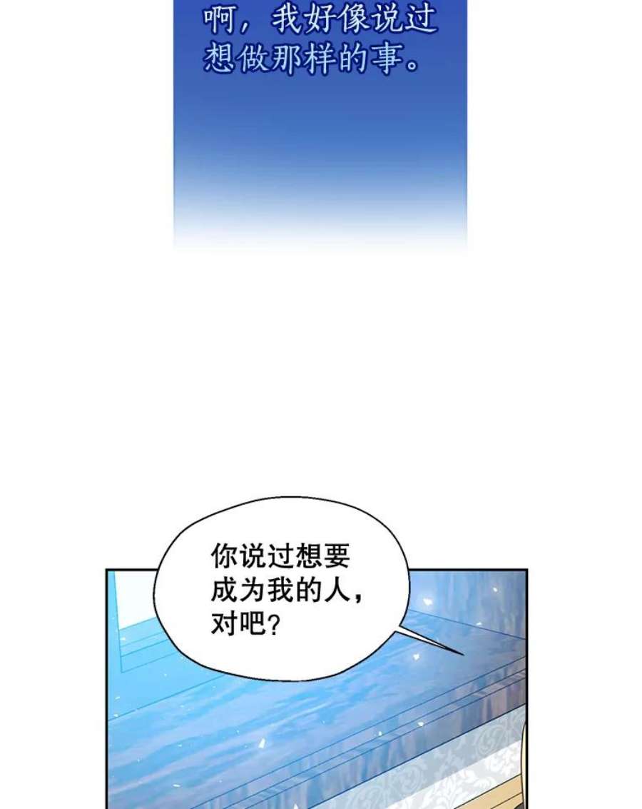 漂亮陛下别杀我54.接近真相