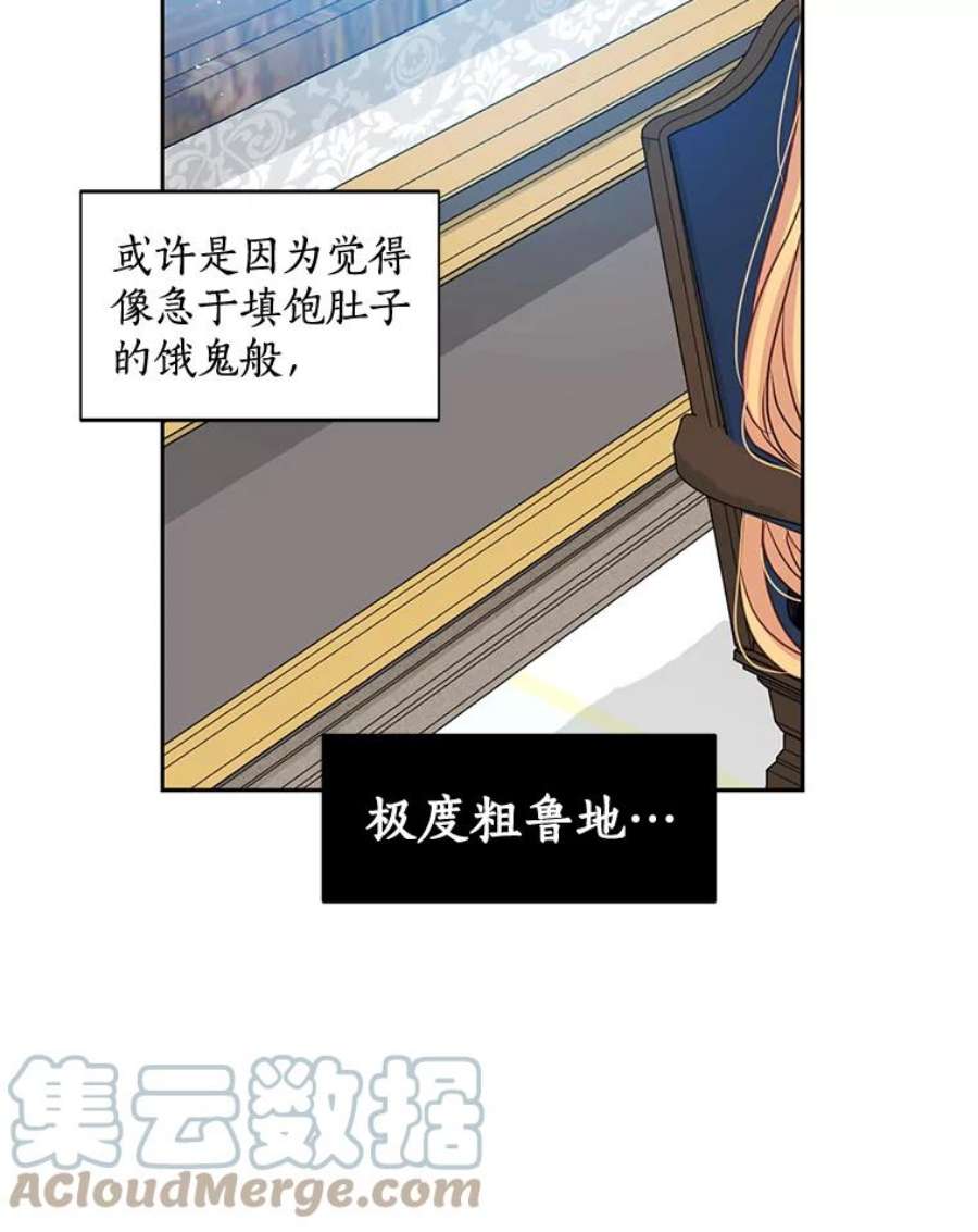 漂亮陛下别杀我54.接近真相