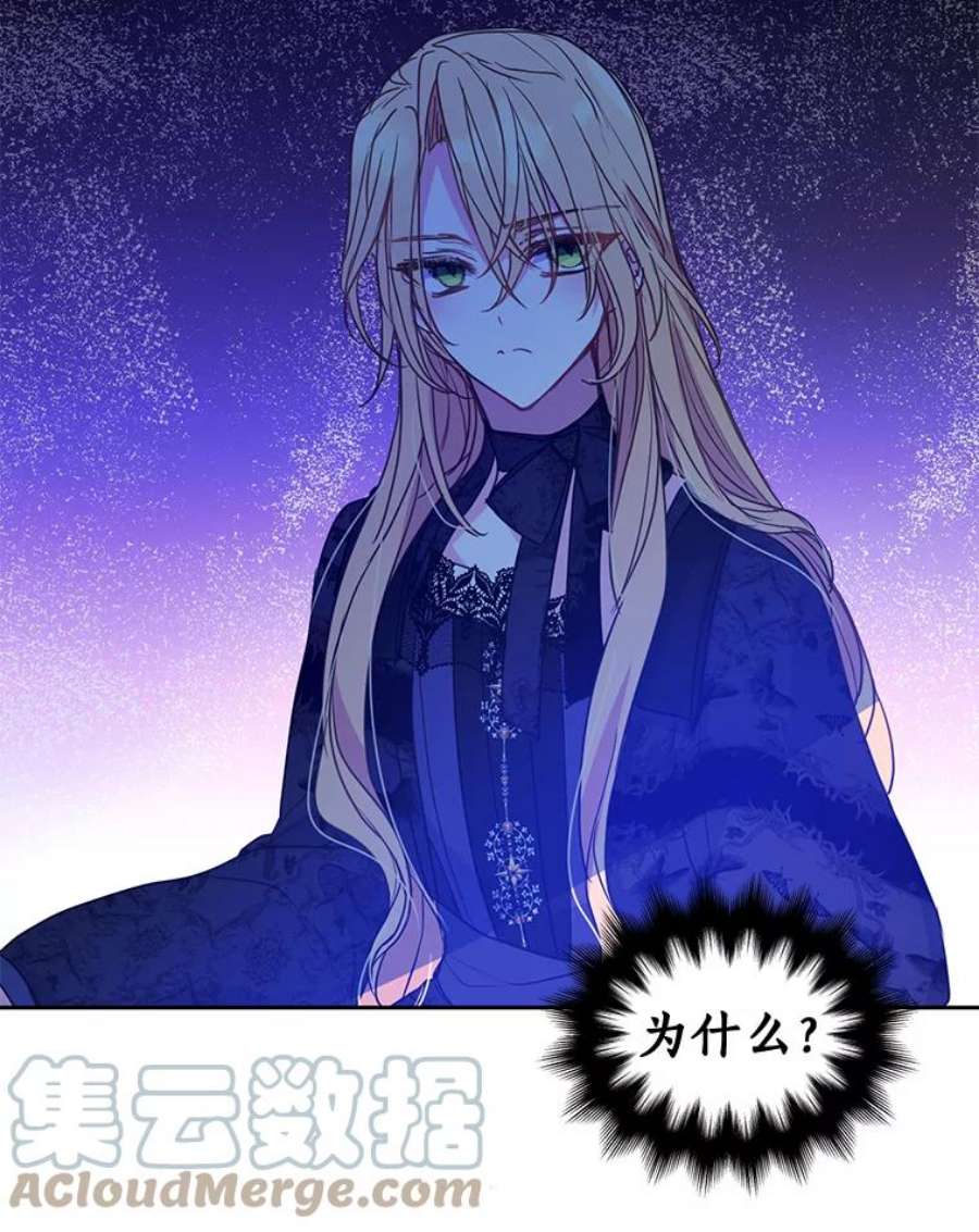 漂亮陛下别杀我54.接近真相