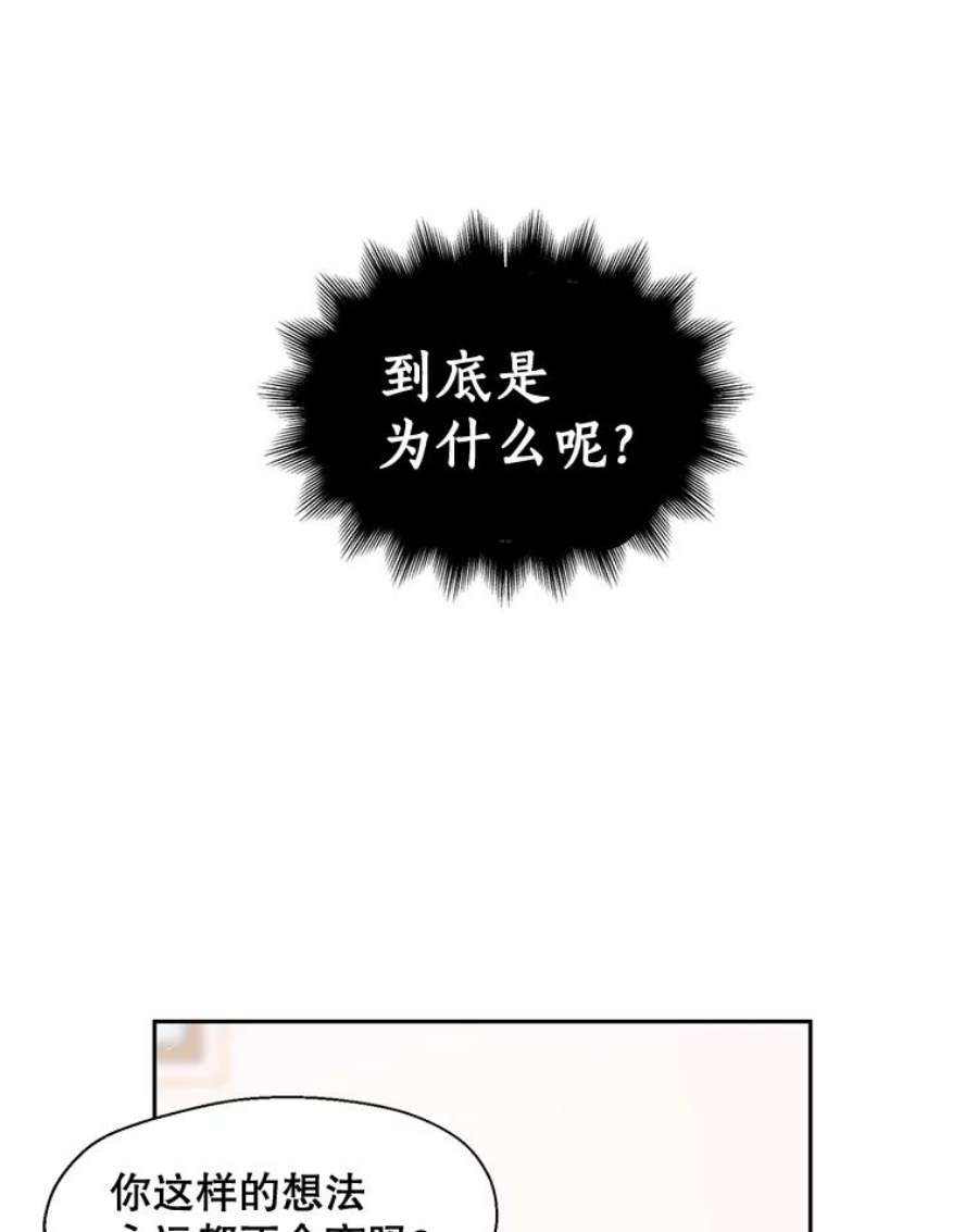 漂亮陛下别杀我54.接近真相