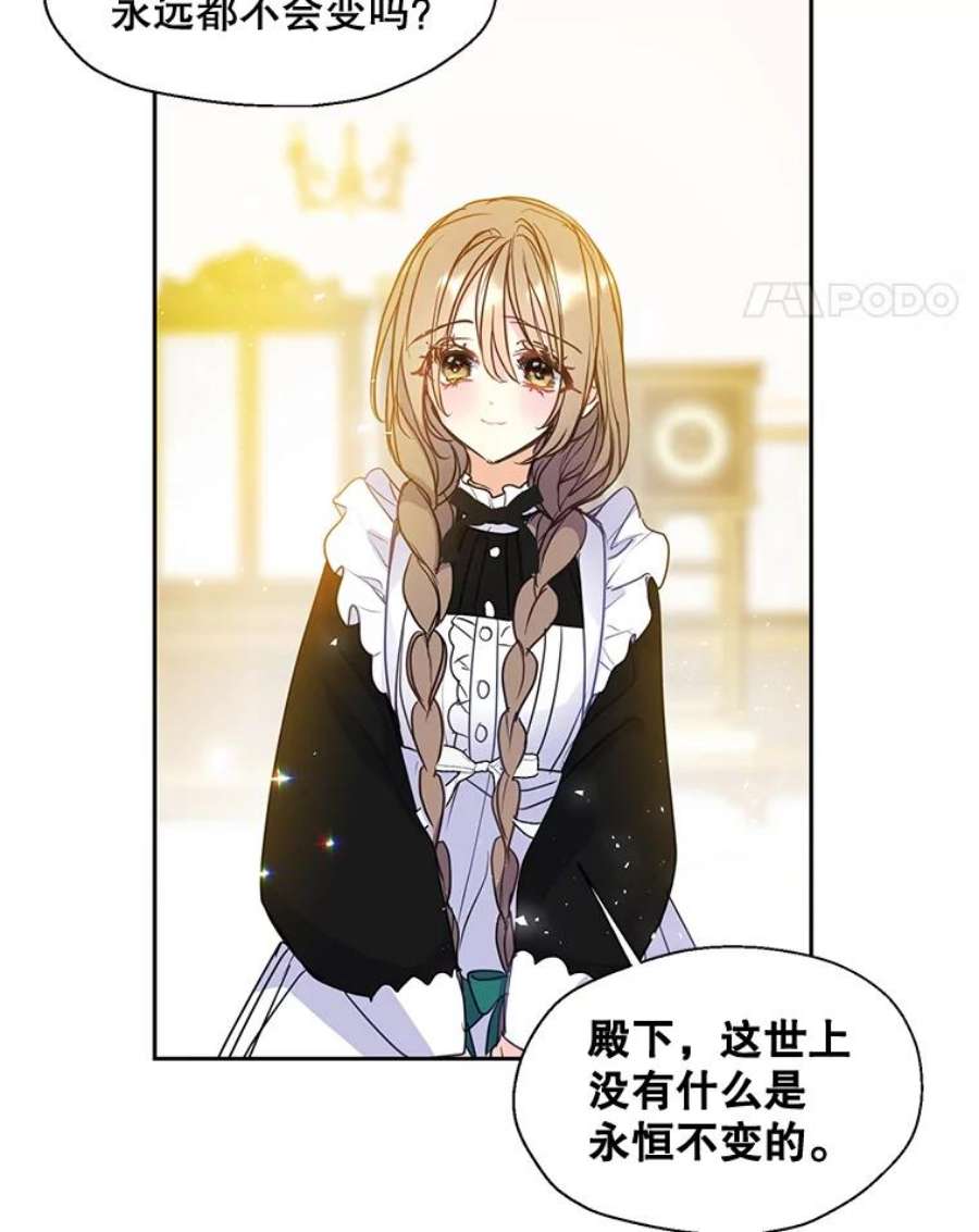 漂亮陛下别杀我54.接近真相