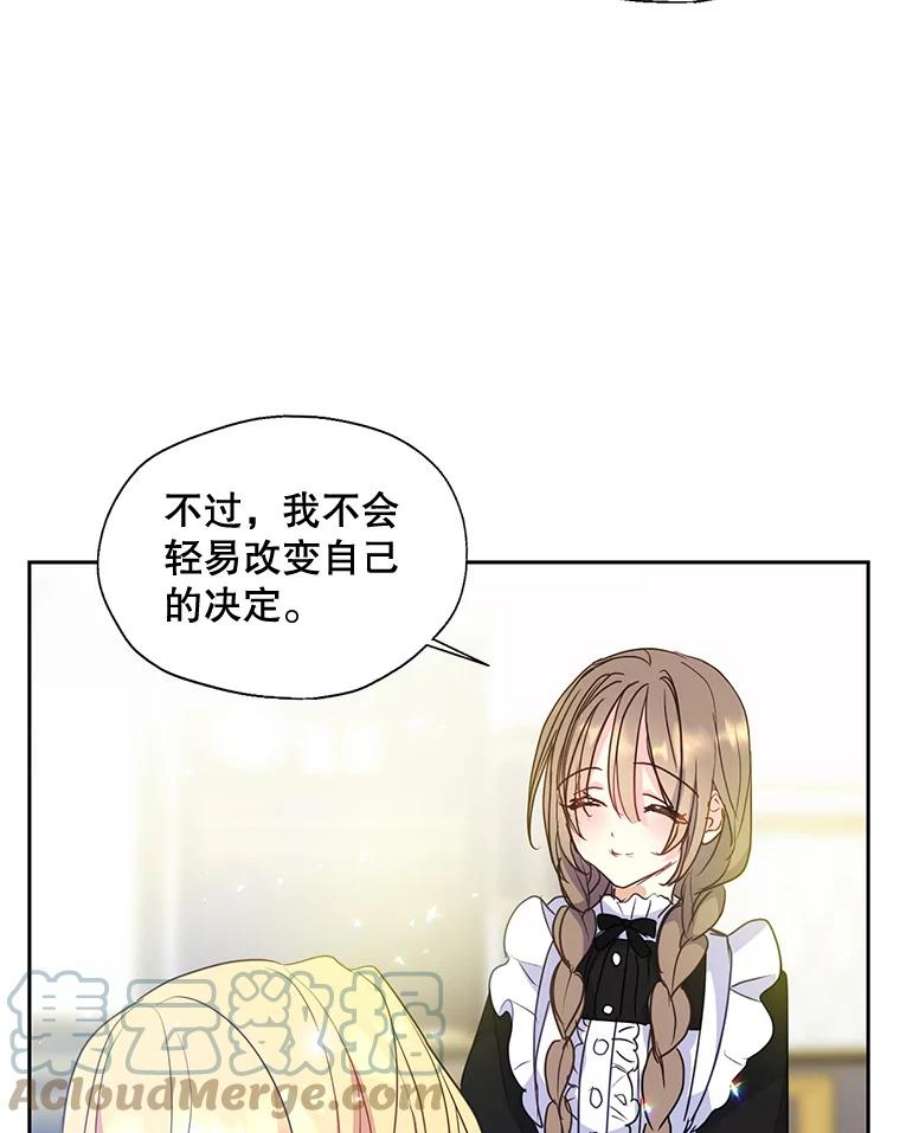 漂亮陛下别杀我54.接近真相