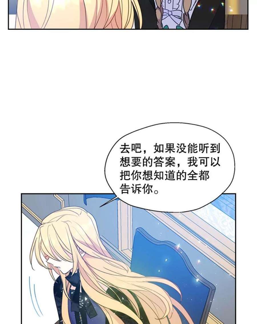 漂亮陛下别杀我54.接近真相