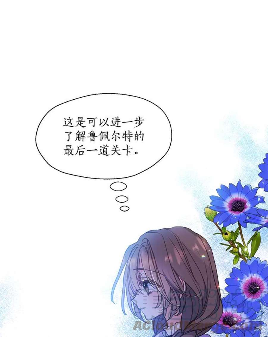 漂亮陛下别杀我54.接近真相