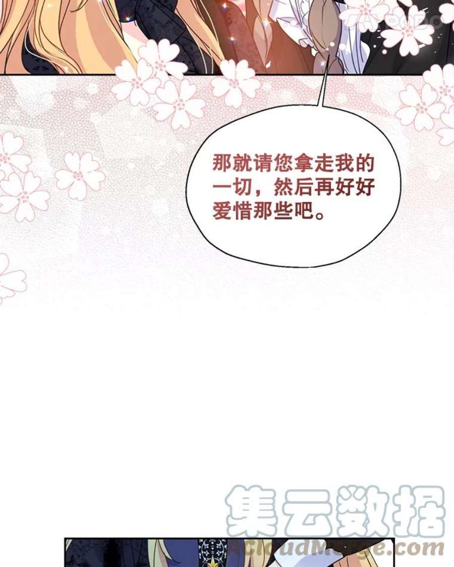 漂亮陛下别杀我54.接近真相