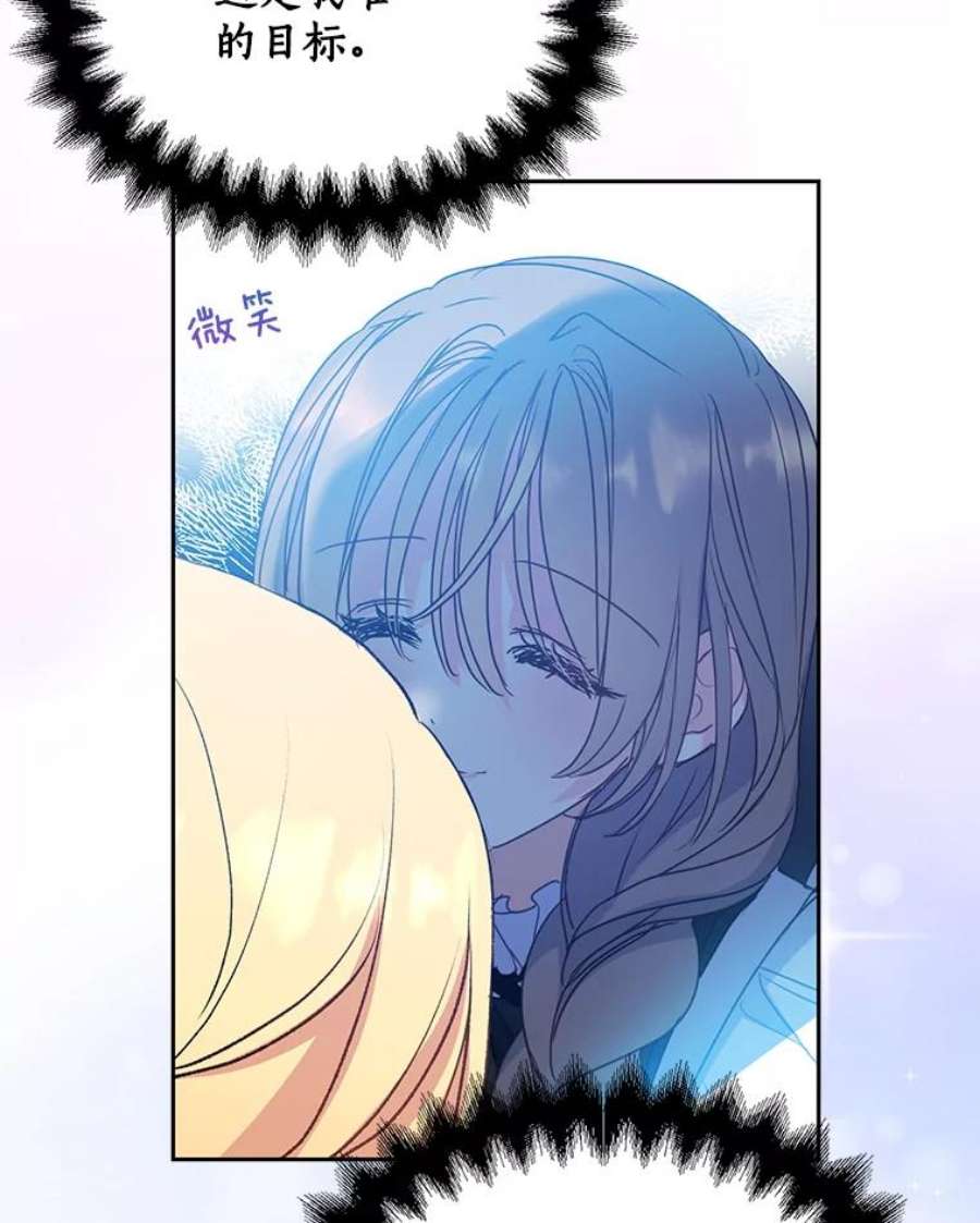 漂亮陛下别杀我54.接近真相