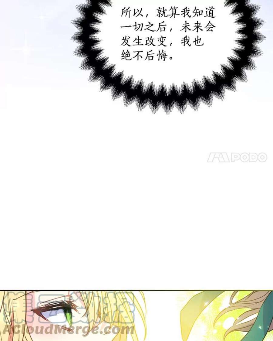 漂亮陛下别杀我54.接近真相