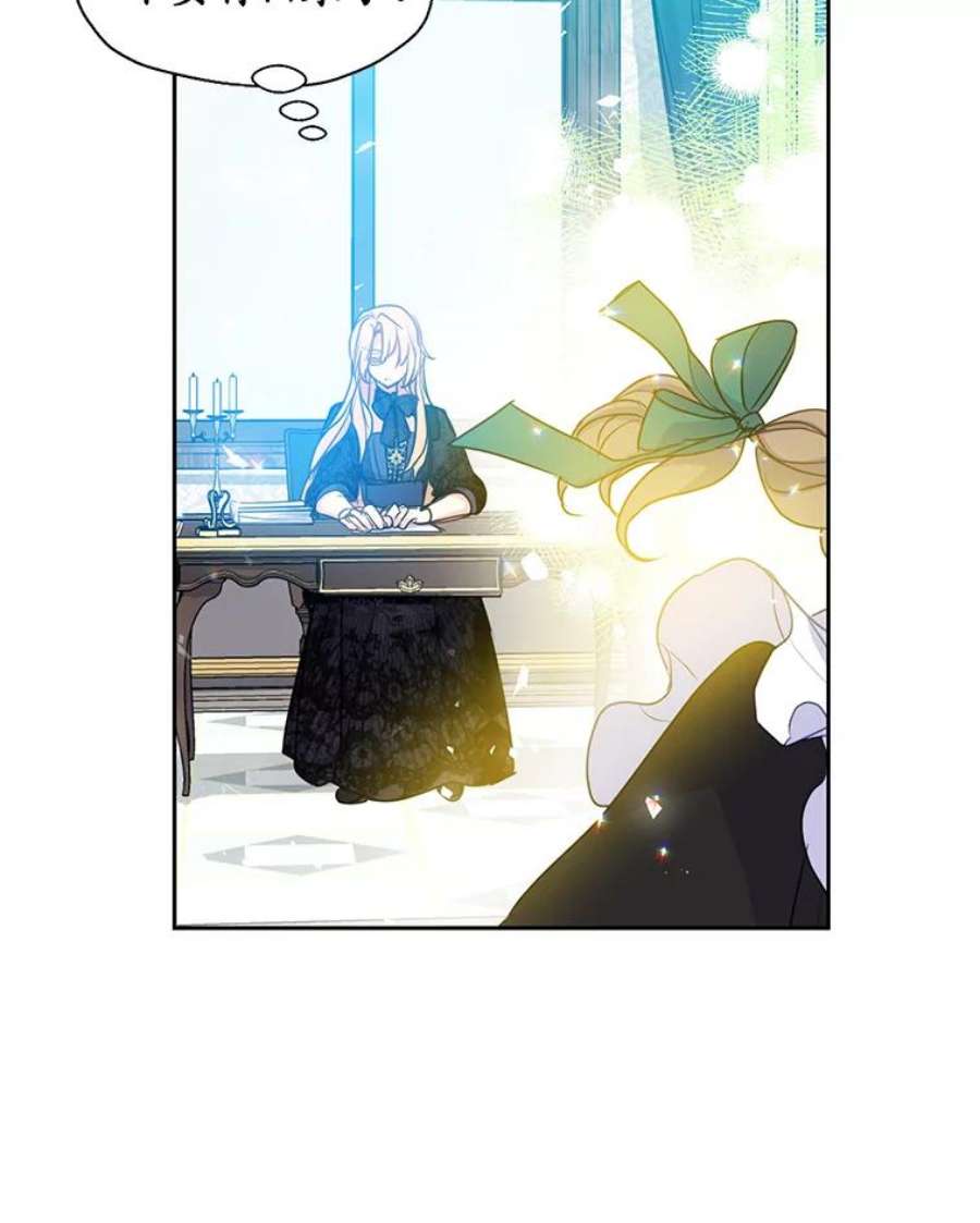 漂亮陛下别杀我54.接近真相