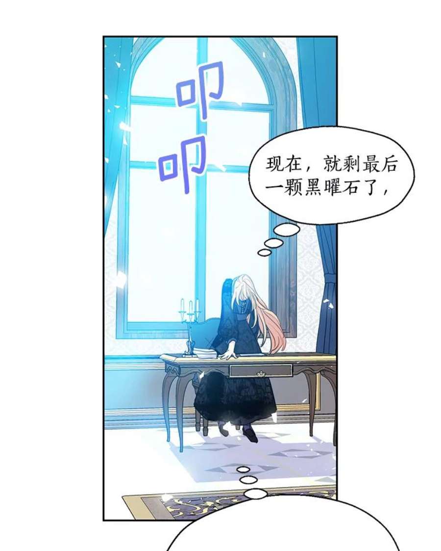 漂亮陛下别杀我54.接近真相