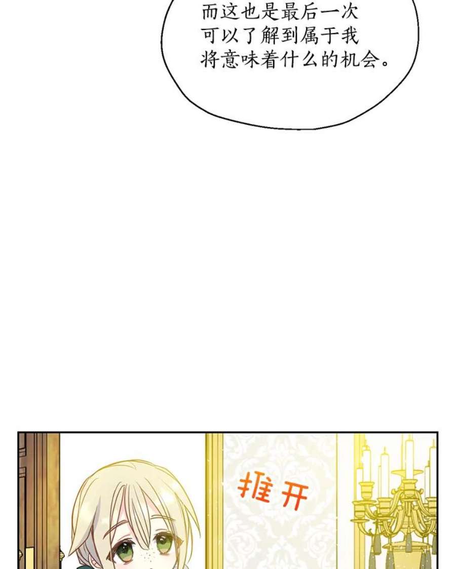 漂亮陛下别杀我54.接近真相