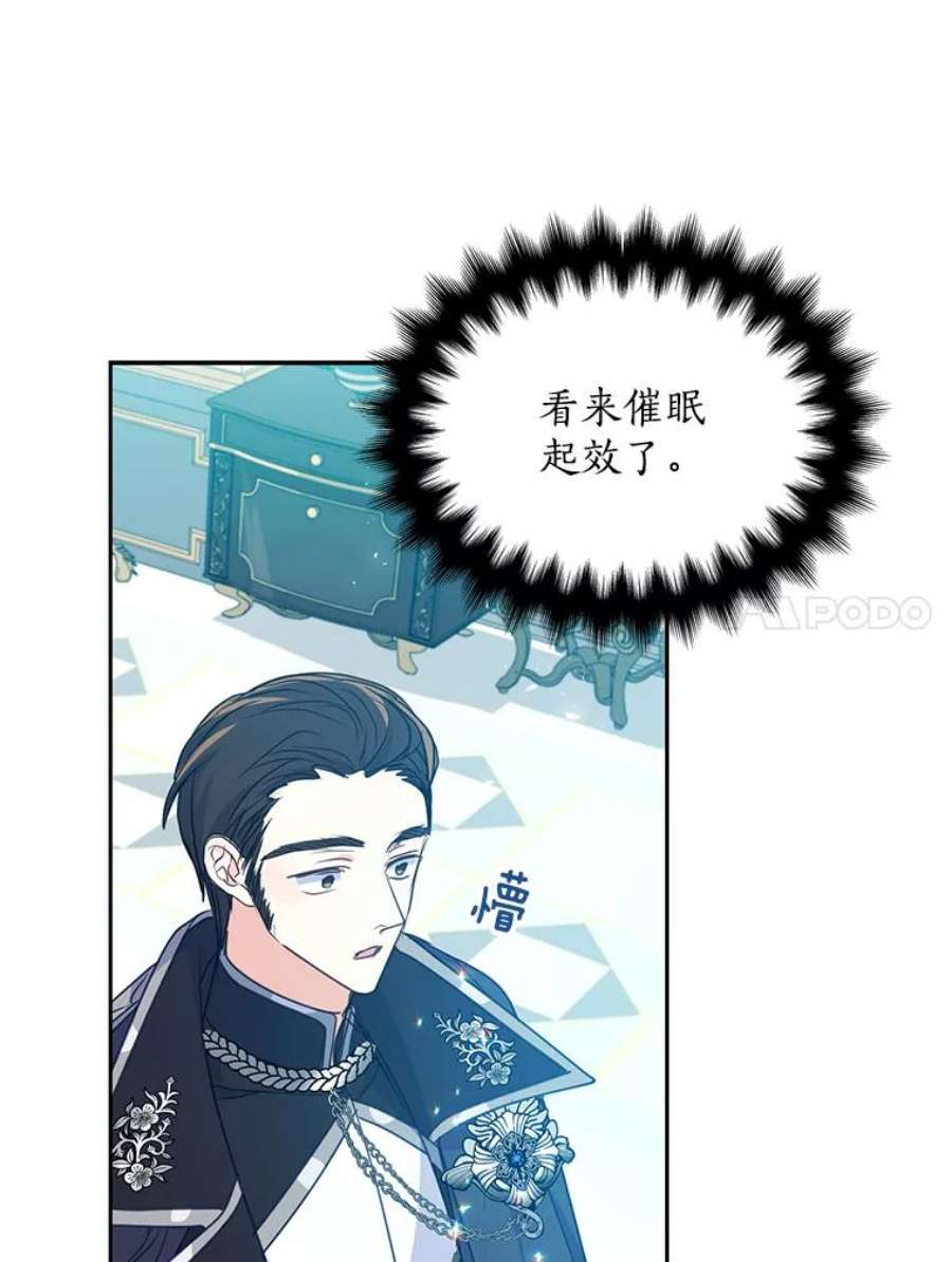 漂亮陛下别杀我54.接近真相