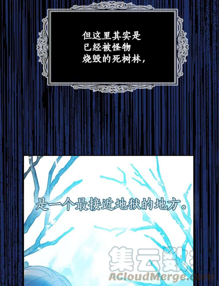 漂亮陛下别杀我54.接近真相