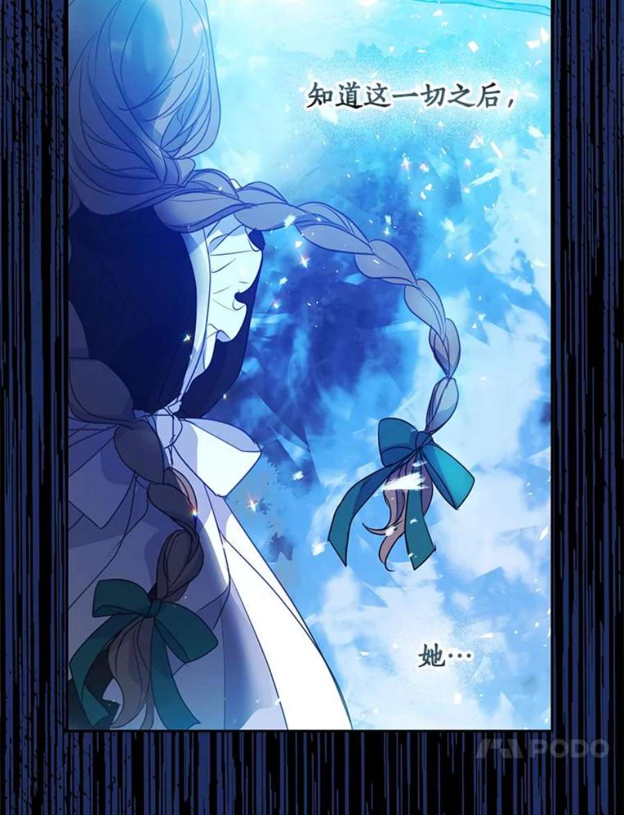 漂亮陛下别杀我54.接近真相