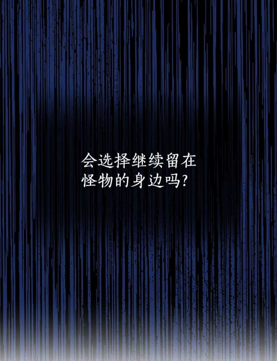 漂亮陛下别杀我54.接近真相