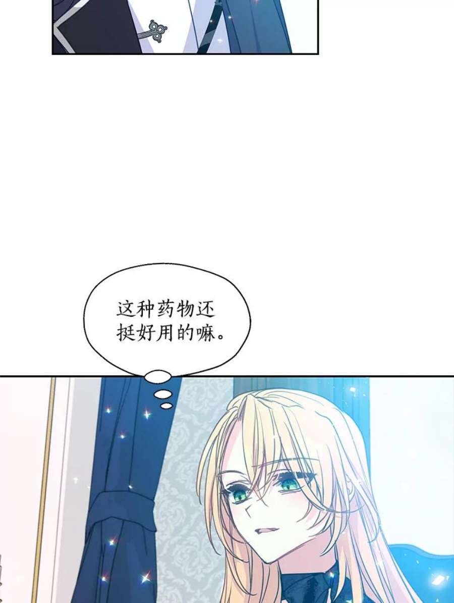 漂亮陛下别杀我54.接近真相