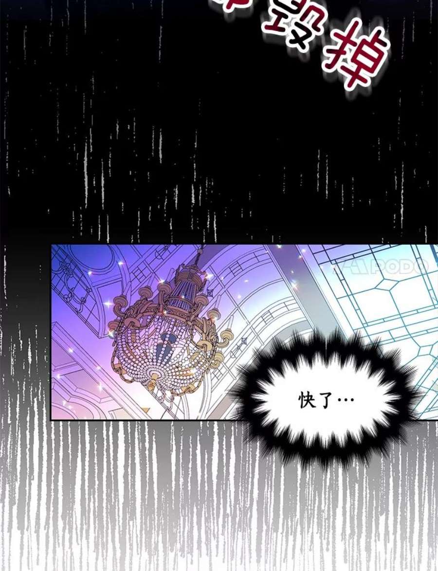 漂亮陛下别杀我54.接近真相