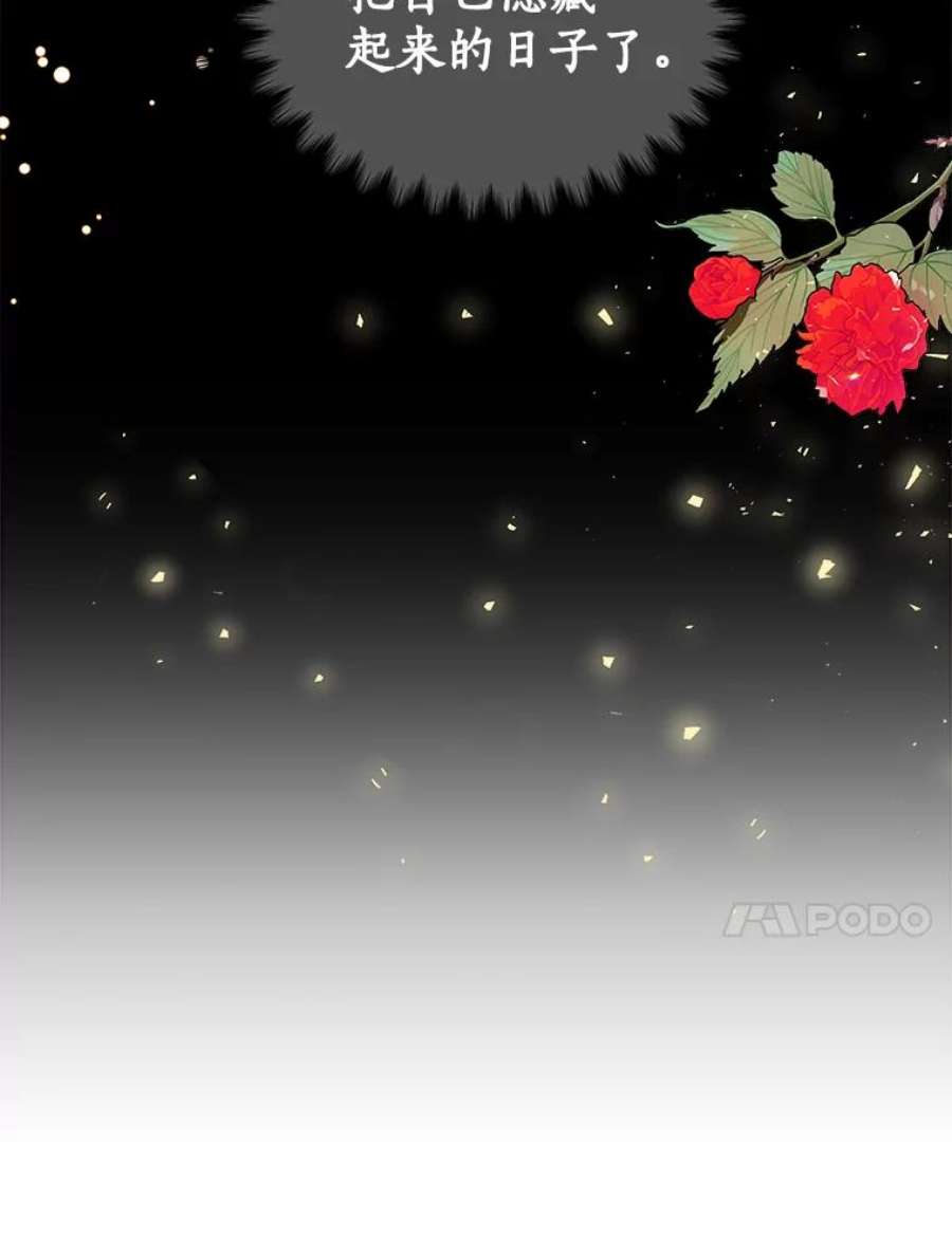 漂亮陛下别杀我54.接近真相