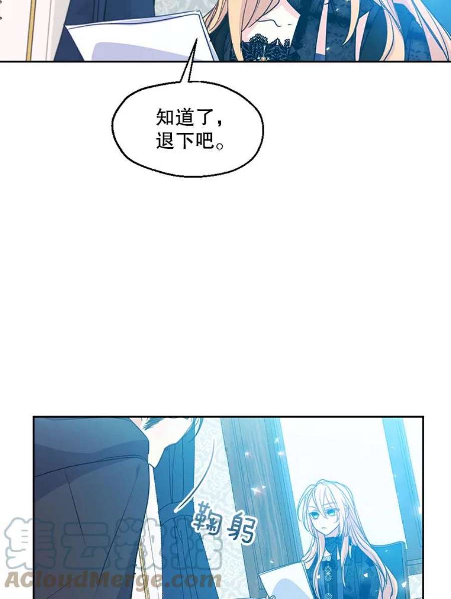 漂亮陛下别杀我54.接近真相