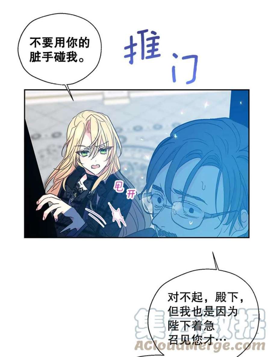 漂亮陛下别杀我55.父亲的答案