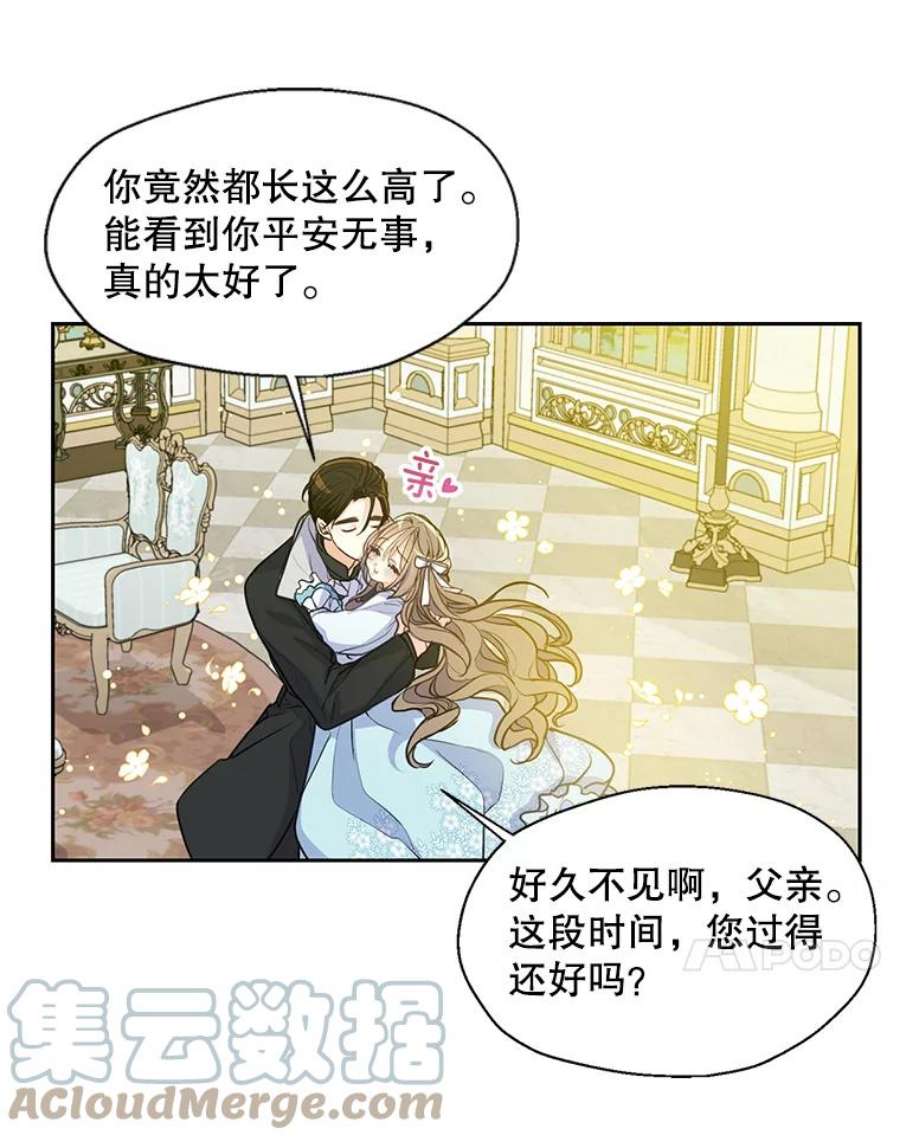 漂亮陛下别杀我55.父亲的答案