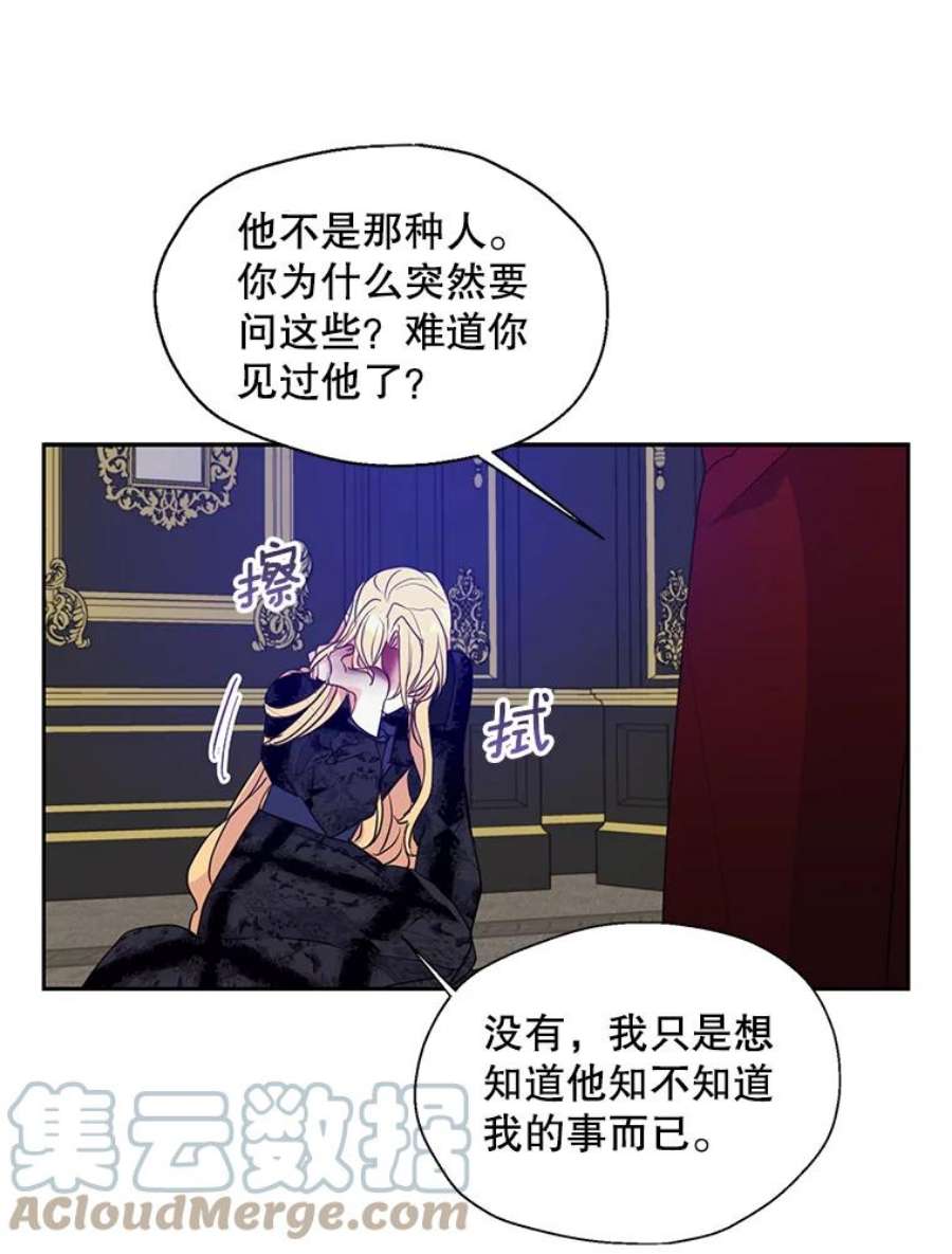 漂亮陛下别杀我55.父亲的答案