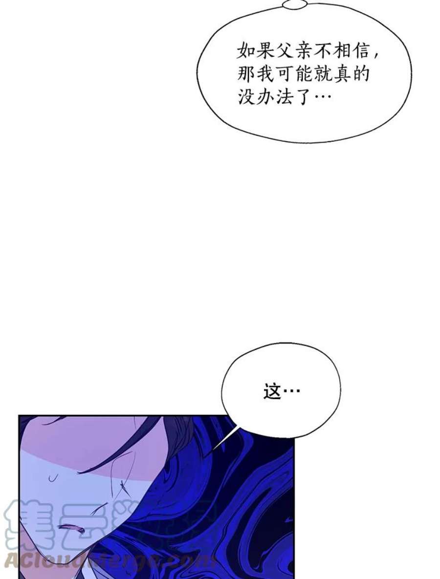 漂亮陛下别杀我55.父亲的答案