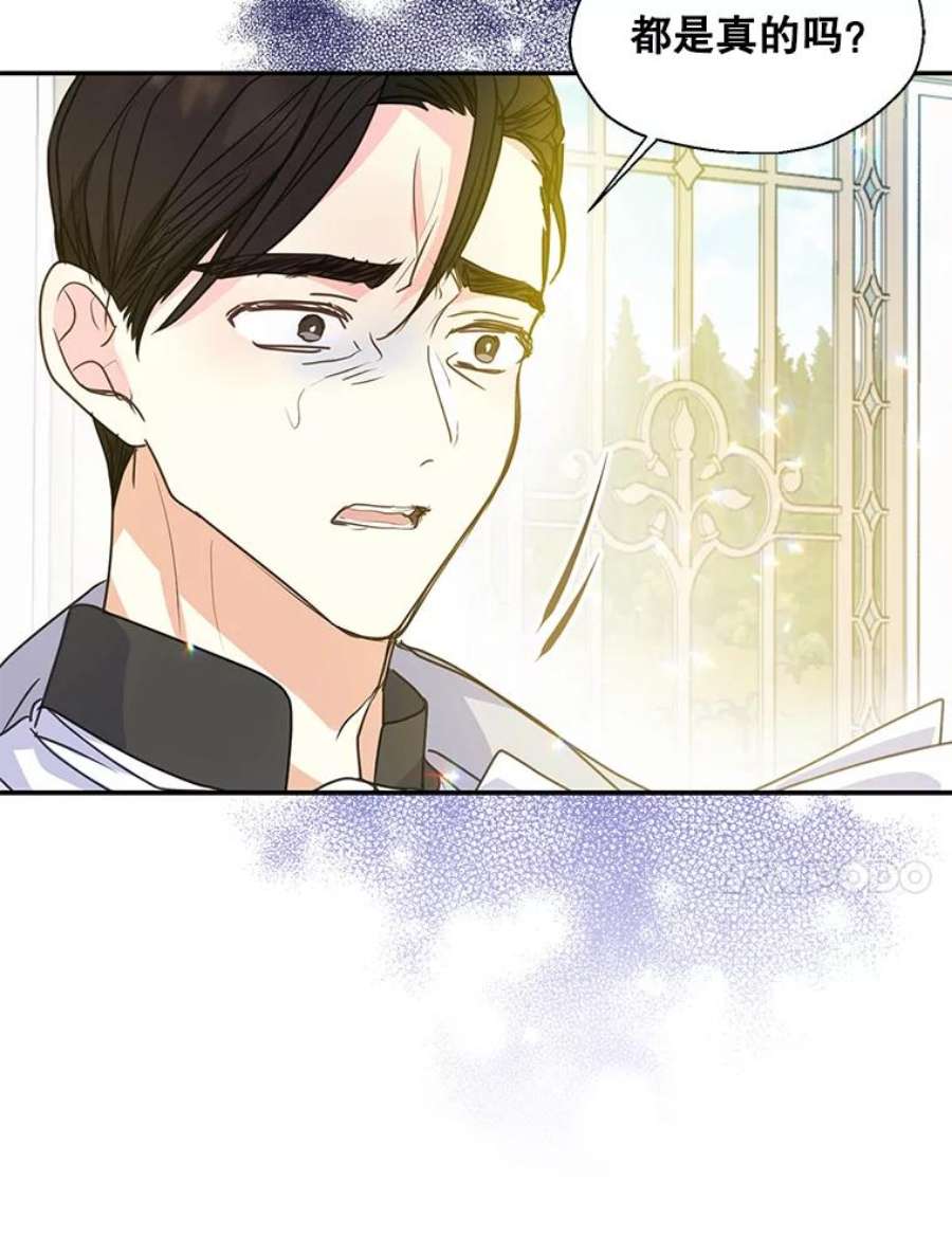 漂亮陛下别杀我55.父亲的答案