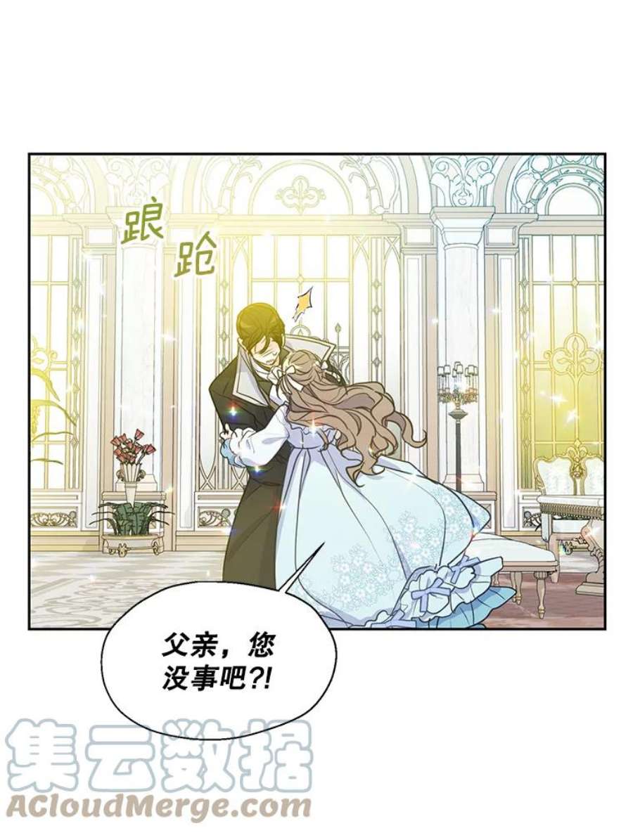 漂亮陛下别杀我55.父亲的答案